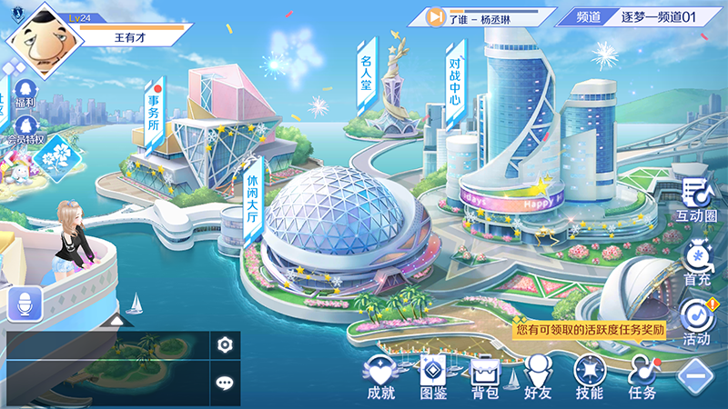 「QQ炫舞手游」定档3月上线，三年研制八大黑科技将带来怎样的惊喜？
