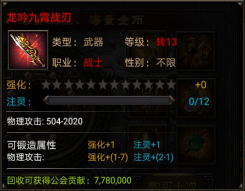 新春版本《霸刀战神》红红火火过新年