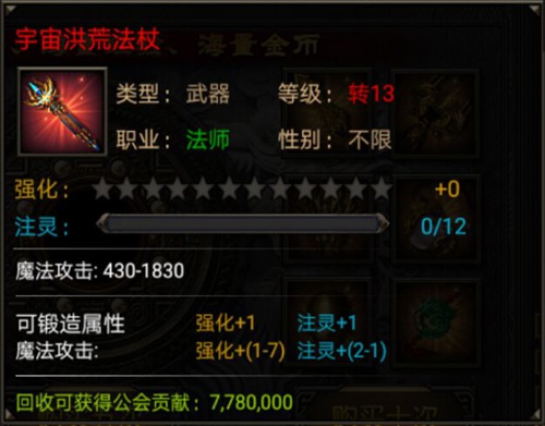 新春版本《霸刀战神》红红火火过新年