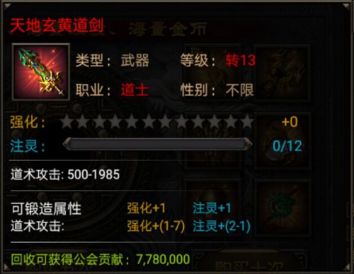 新春版本《霸刀战神》红红火火过新年