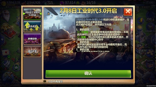 新春贺礼 《战争与文明》年终版本今日上线