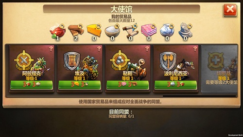 新春贺礼 《战争与文明》年终版本今日上线