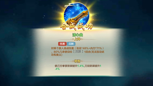 《侠客风云传Online》玩法大曝光，再续经典武侠之作