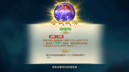 《侠客风云传Online》玩法大曝光，再续经典武侠之作