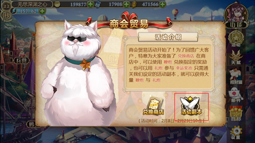 一招教你《姬魔恋战纪》春节新版本活动怎么玩！