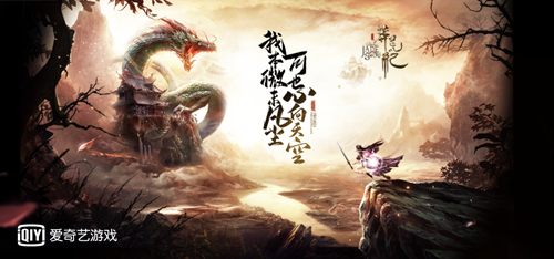 追忆经典《莽荒纪HD》手游悬念视频首曝
