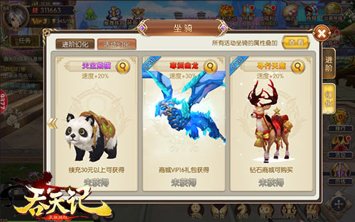 祥瑞升平9377《吞天记》神兽坐骑欢乐闹新春