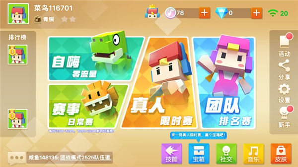 三大主播领衔，见证《粉刷匠大作战》地王诞生！