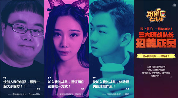 三大主播领衔，见证《粉刷匠大作战》地王诞生！