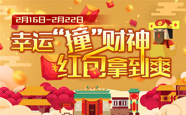 三大主播领衔，见证《粉刷匠大作战》地王诞生！
