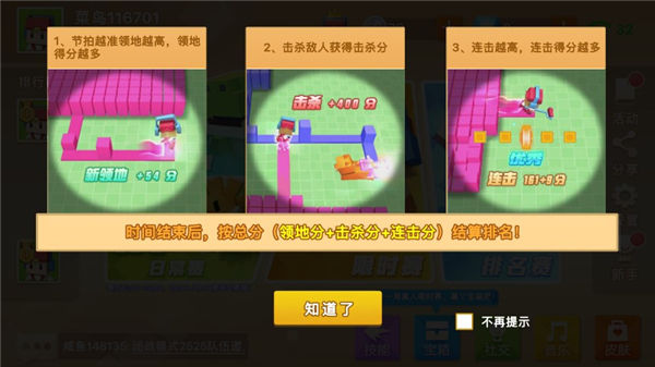 三大主播领衔，见证《粉刷匠大作战》地王诞生！
