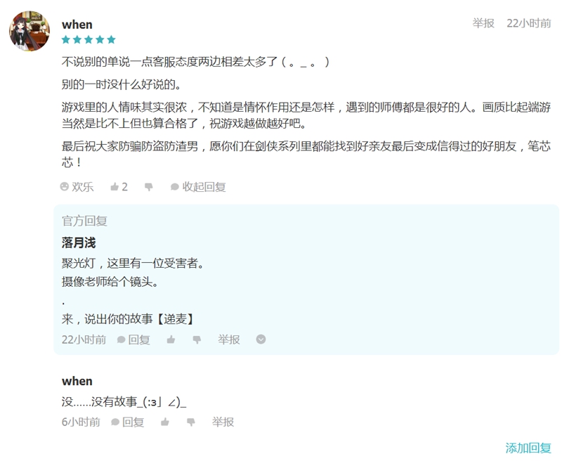 榜上有名 《剑侠世界2》手游入选新浪游戏品牌价值排行榜