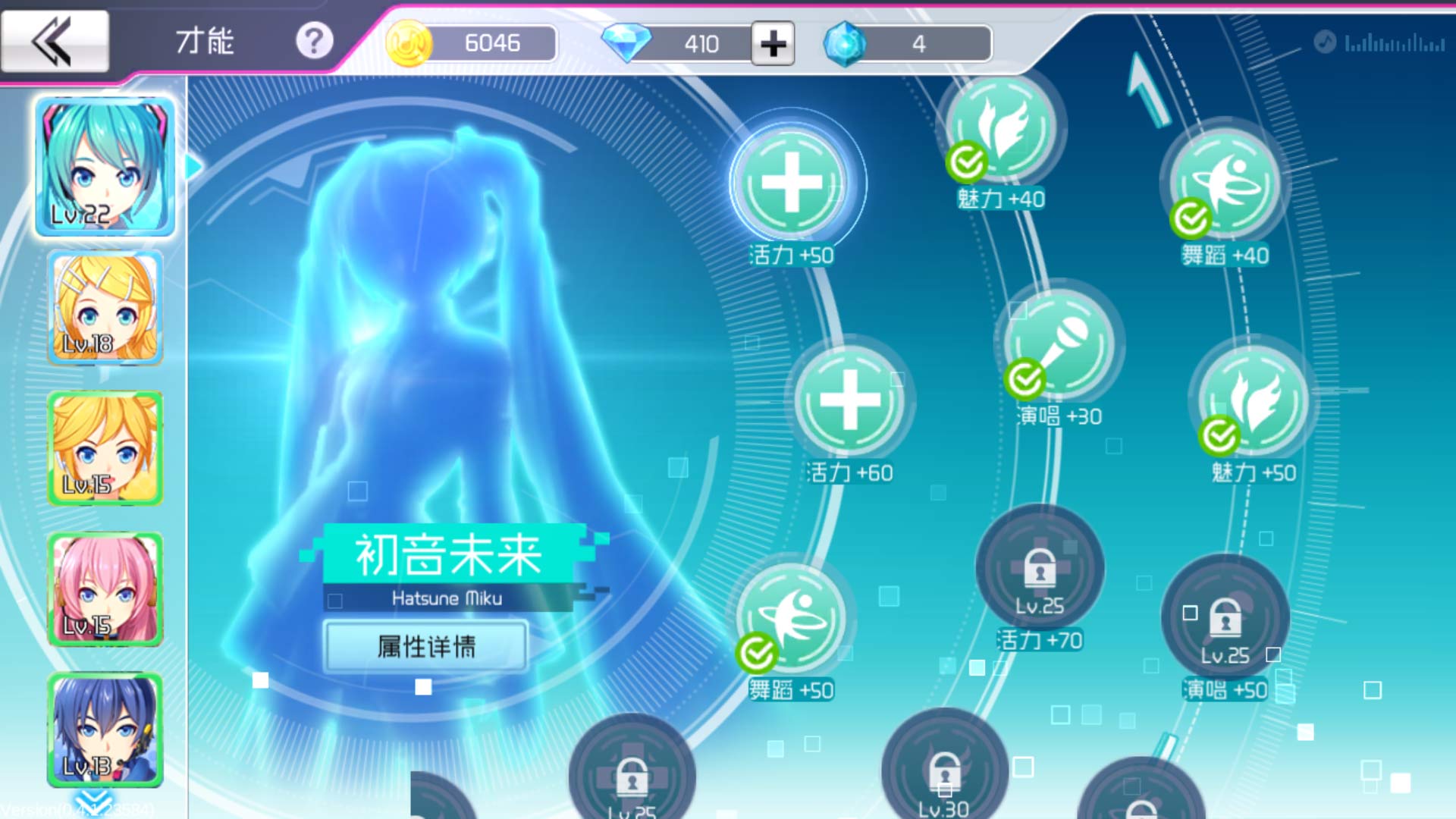 大更新！《初音未来：梦幻歌姬》调音测试评测