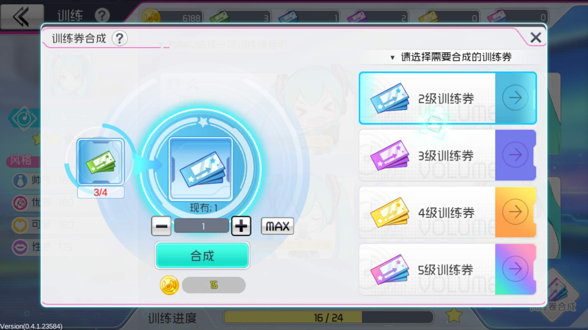 大更新！《初音未来：梦幻歌姬》调音测试评测