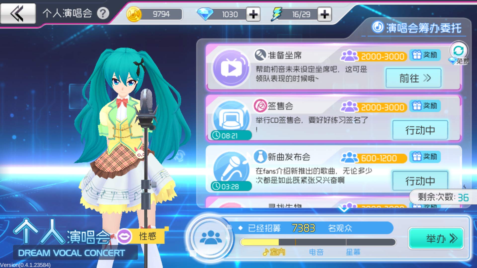 大更新！《初音未来：梦幻歌姬》调音测试评测
