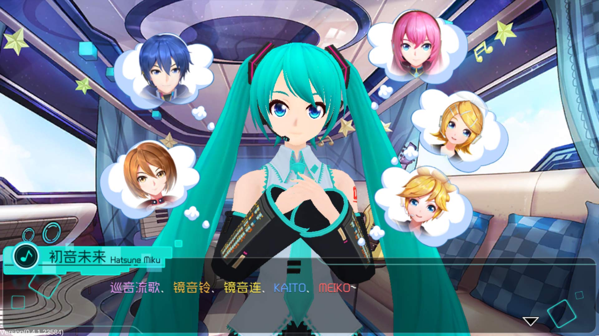 大更新！《初音未来：梦幻歌姬》调音测试评测