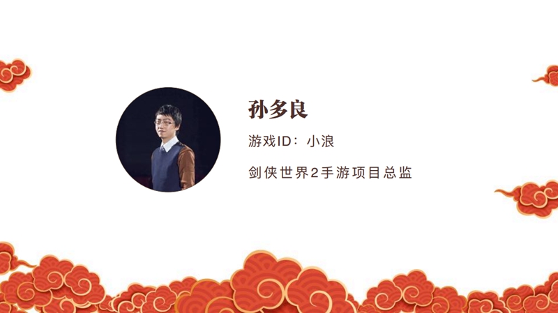 《剑侠世界2》手游粉丝家族盛宴开启新春新玩法