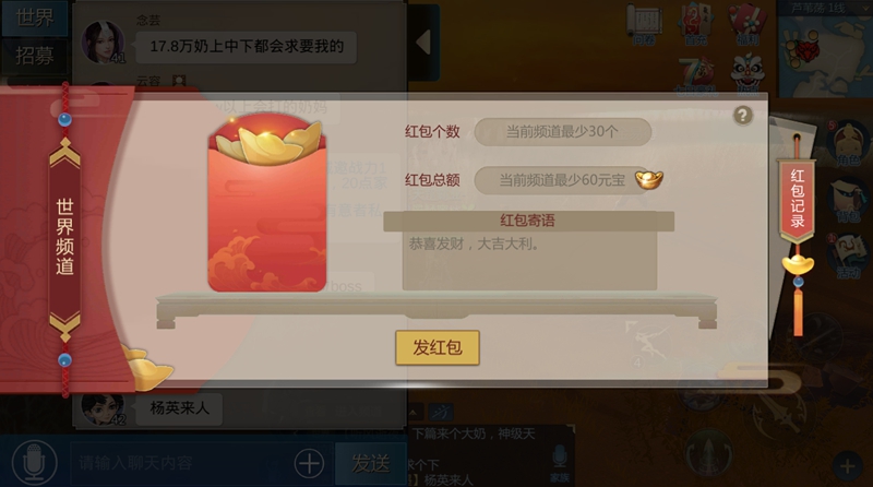 《剑侠世界2》手游粉丝家族盛宴开启新春新玩法