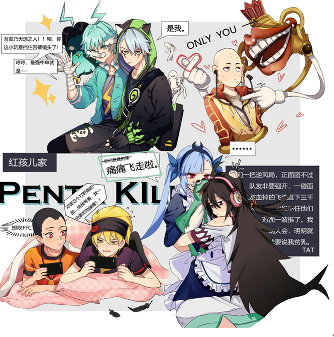 你的CP 我打CALL！  《非人学园》新年同人图赏