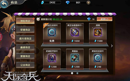 压岁钱攻略9377《天际奇兵》神秘商店大揭秘