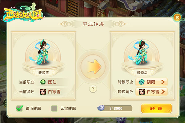 三界争霸 《西游女儿国》跨服联赛三月即将开启