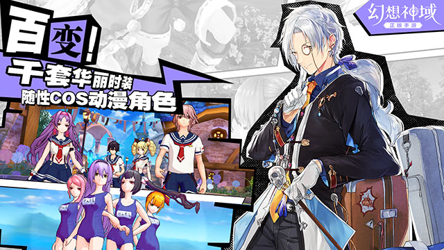 联动约会大作战！《幻想神域》手游3月6日开启幻想内测！