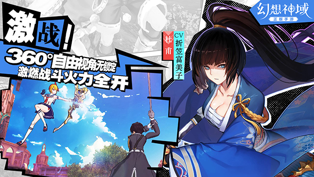 联动约会大作战！《幻想神域》手游3月6日开启幻想内测！