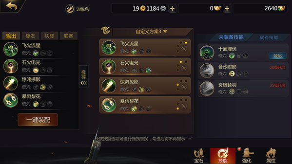 《剑侠世界2》评测：当MMORPG游戏以世界为名