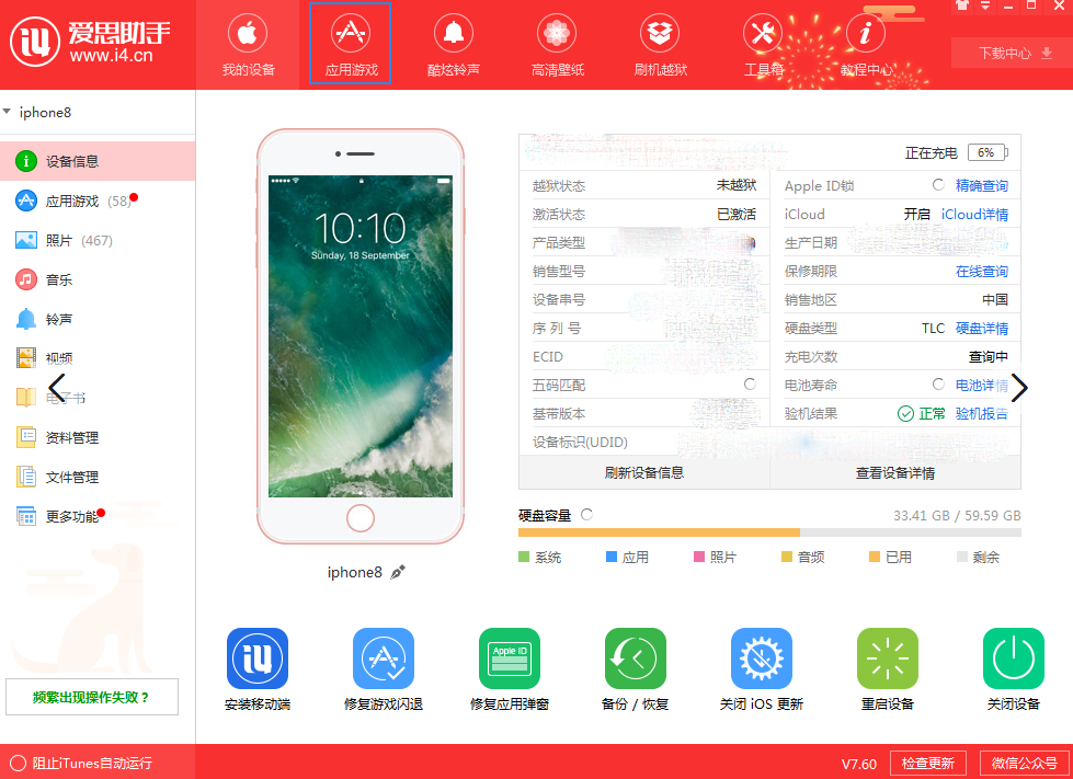 《影音先锋》iOS苹果版下载安装教程