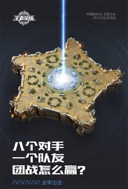 《王者荣耀》新年广告上线，为你带来别样的感动