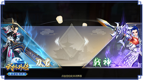 脑洞深不见底《武林外传官方手游》3月8日江湖焕新封测开启