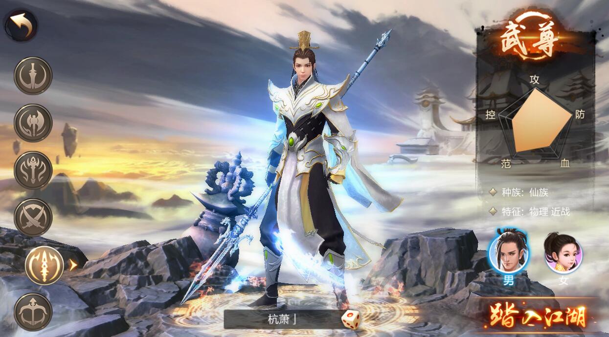 《刀剑斗神传》武尊秘籍 纵横江湖只需这3招