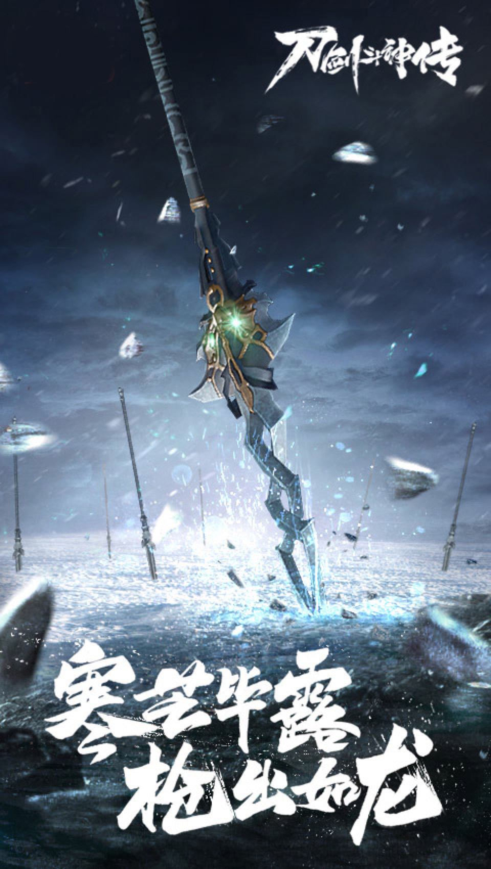《刀剑斗神传》武尊秘籍 纵横江湖只需这3招