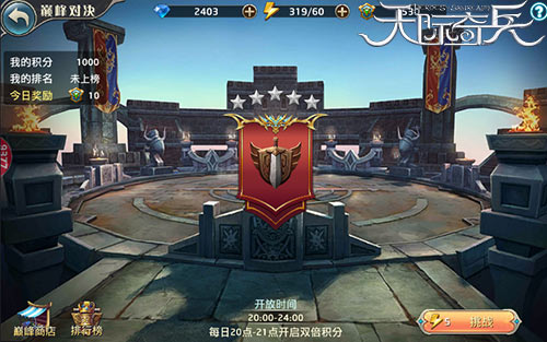 月圆之夜9377《天际奇兵》元宵上演巅峰对决