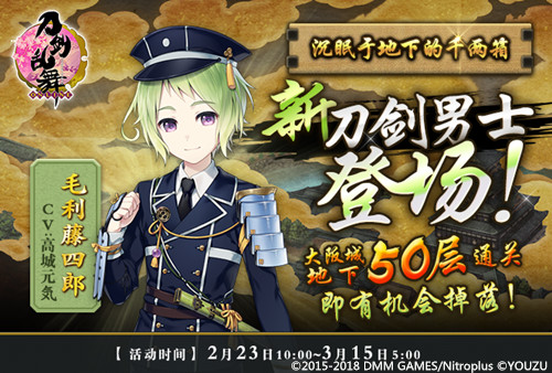周年特典！《刀剑乱舞-ONLINE-》审神者就任一周年