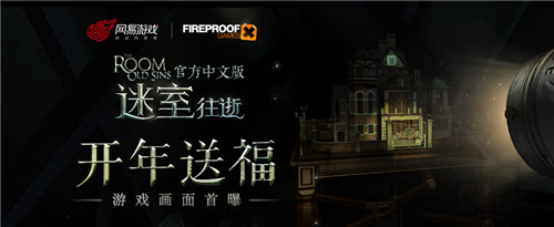 The Room：Old Sins官方中文版《迷室：往逝》游戏画面首曝！