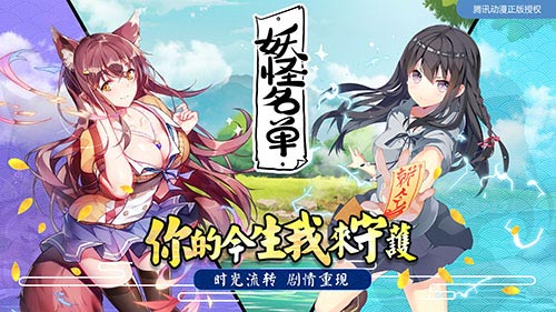 《妖怪名单》战力提升进阶攻略