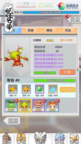 《妖怪名单》战力提升进阶攻略