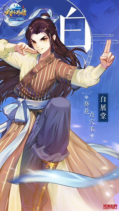 人不脑洞枉少年《武林外传官方手游》向你发出一个邀请