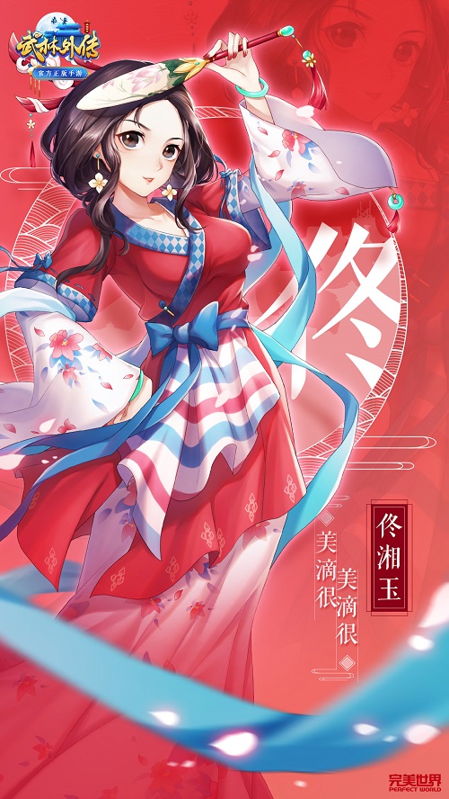 人不脑洞枉少年《武林外传官方手游》向你发出一个邀请