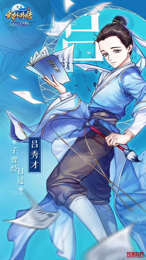 人不脑洞枉少年《武林外传官方手游》向你发出一个邀请