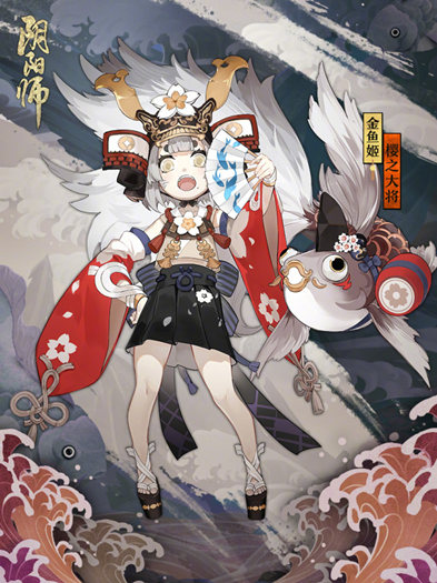 《阴阳师》金鱼姬新皮肤樱之大将立绘图鉴