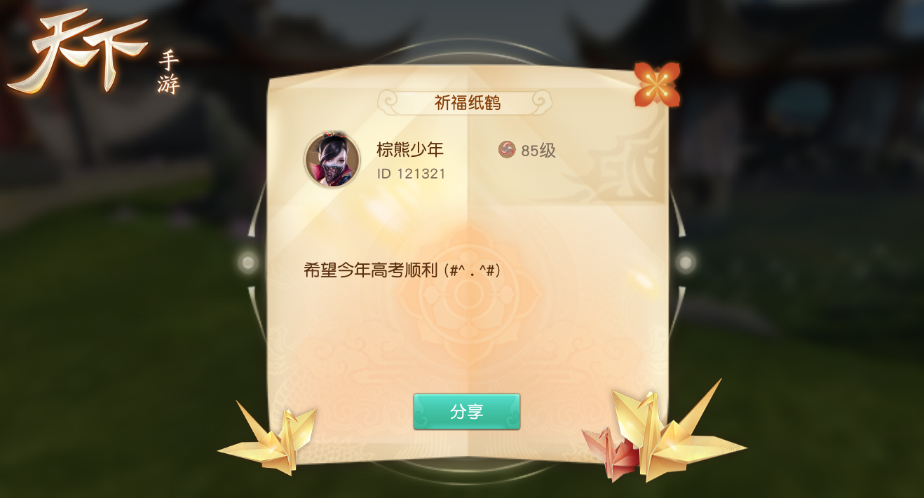 正月十五月儿圆，《天下》手游送你元宵福利全攻略