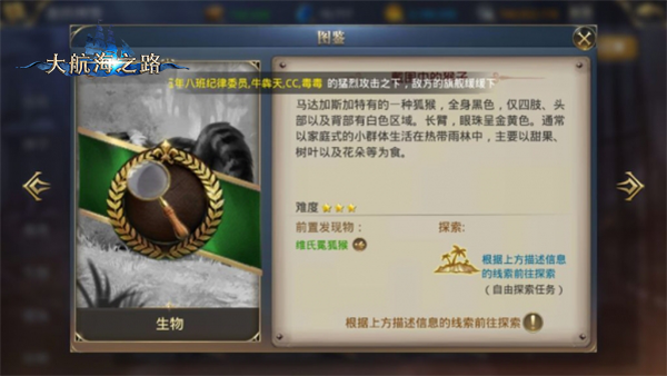 探索更多惊喜 《大航海之路》近期隐藏发现物一览