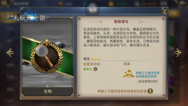 探索更多惊喜 《大航海之路》近期隐藏发现物一览