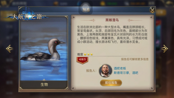 探索更多惊喜 《大航海之路》近期隐藏发现物一览