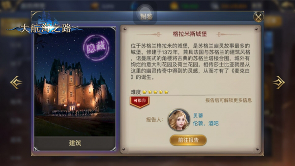 探索更多惊喜 《大航海之路》近期隐藏发现物一览