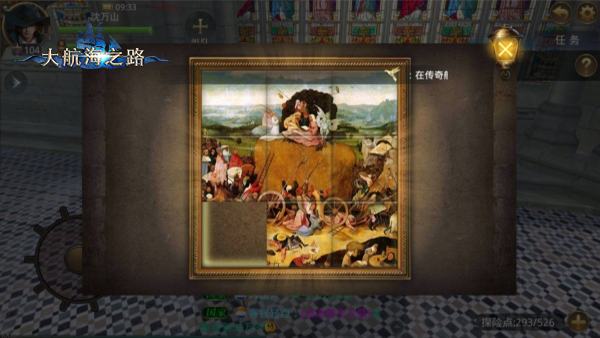 探索更多惊喜 《大航海之路》近期隐藏发现物一览