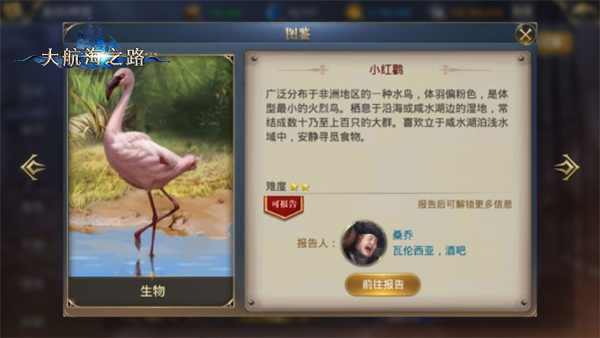 探索更多惊喜 《大航海之路》近期隐藏发现物一览