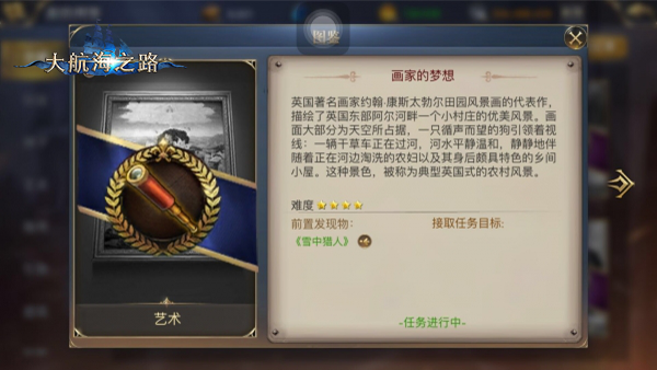 探索更多惊喜 《大航海之路》近期隐藏发现物一览